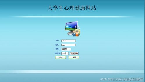 大數(shù)據(jù)技術(shù)驅(qū)動(dòng)的大學(xué)生心理健康網(wǎng)站與網(wǎng)絡(luò)游戲軟件的協(xié)同開發(fā)研究